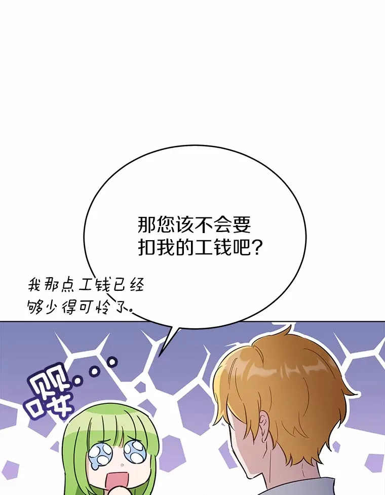 33.他的变化9