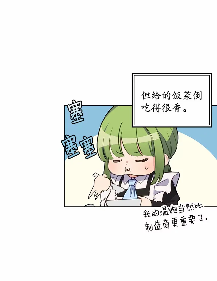 15.霉运缠身8