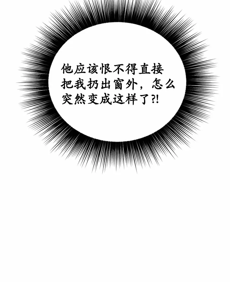 7.共度一夜29