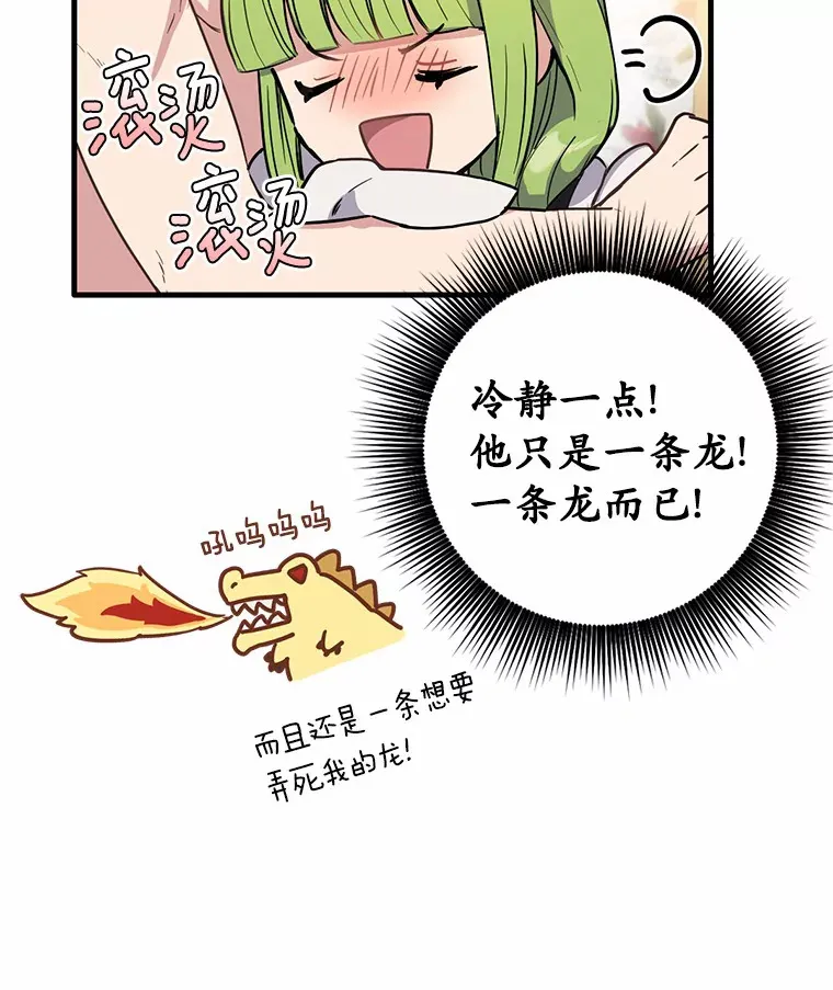 5.再来一会？82