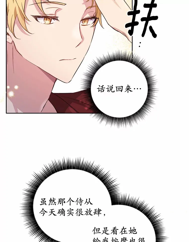 8.心疼她41