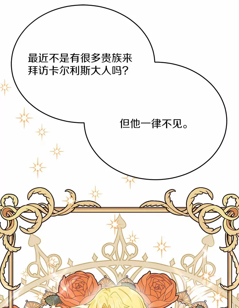 19.他是皇族？78