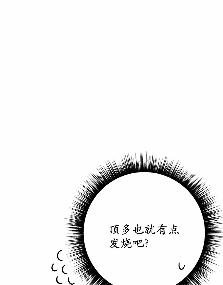 28.他病了？113