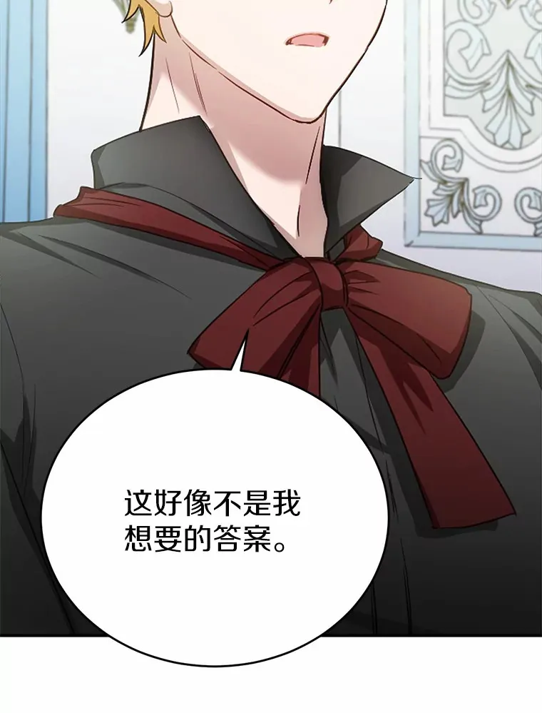 30.真的吗？76