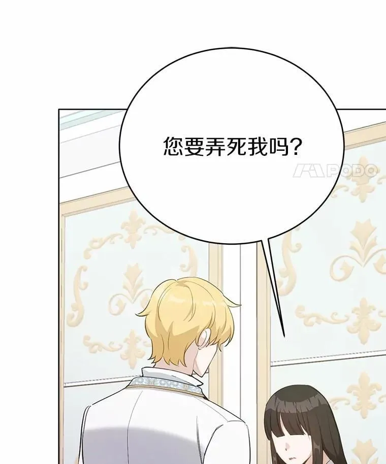 36.逃往皇宫16