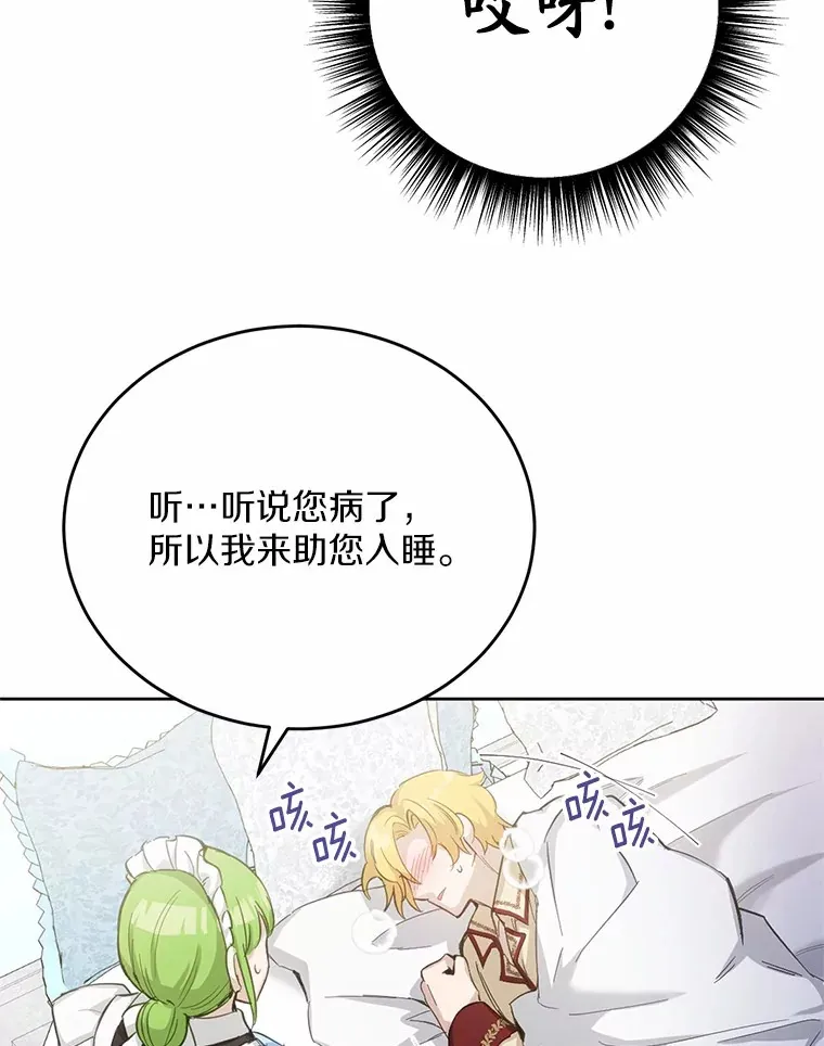 28.他病了？136