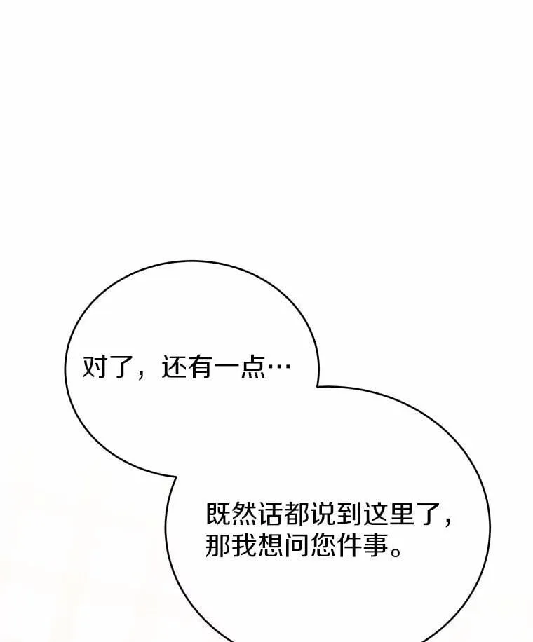 44.他是皇帝？18