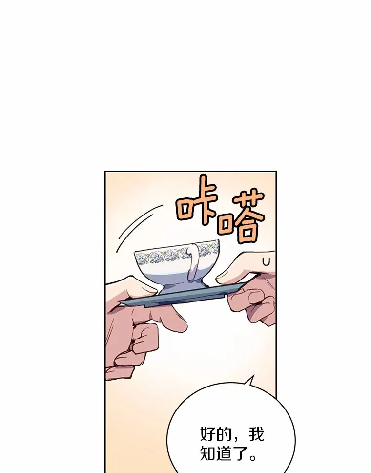 12.要弄死我？44