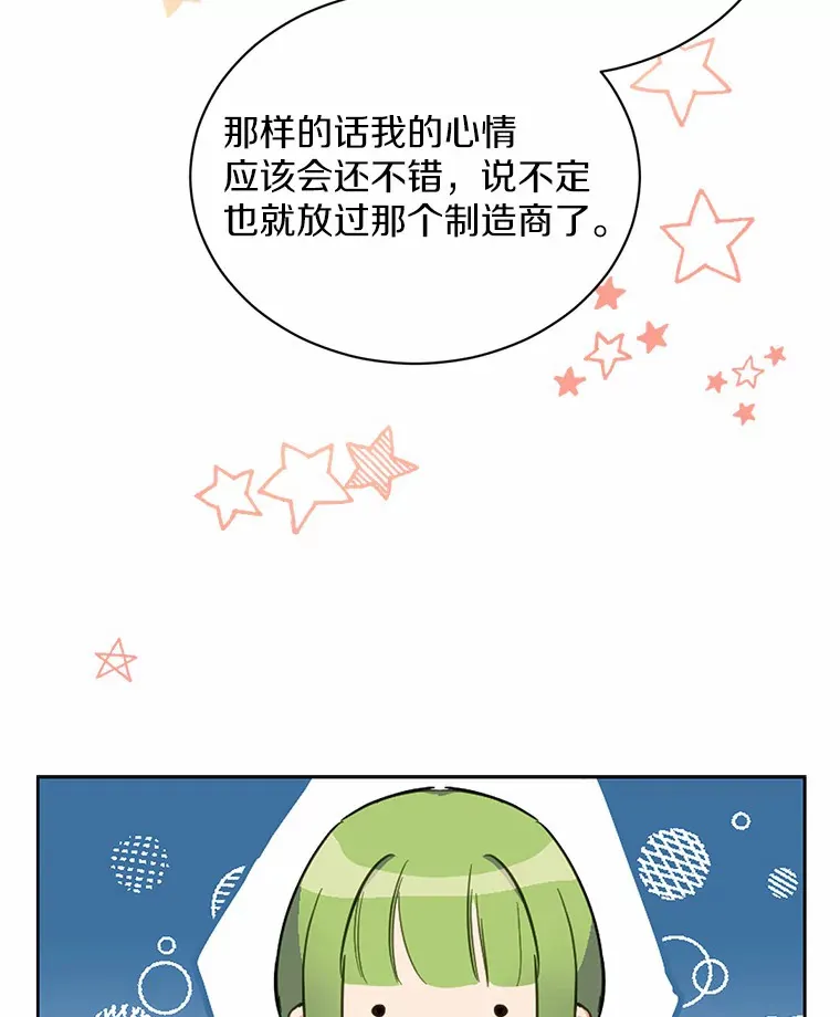 15.霉运缠身12