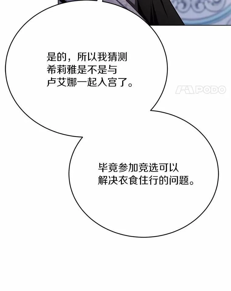 38.竞选开始116