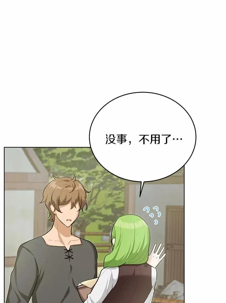 34.他喜欢他？10