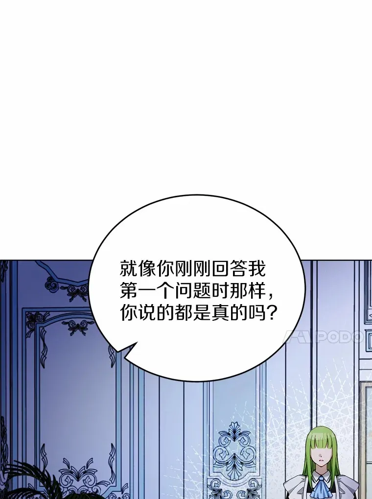 30.真的吗？101