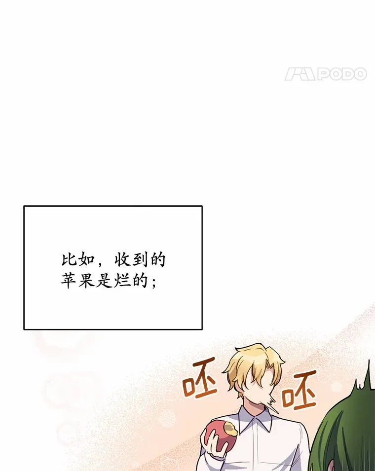 15.霉运缠身52