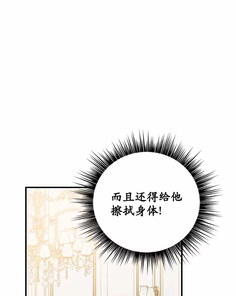 4.服侍沐浴101