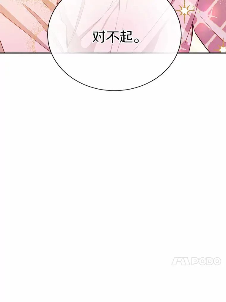 18.对不起12