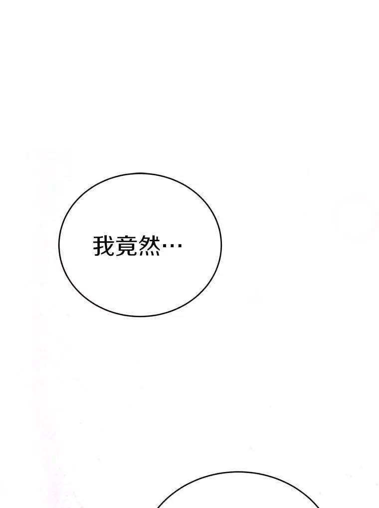 44.他是皇帝？95