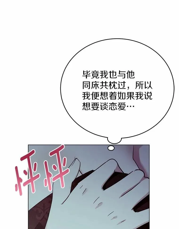 47.想爱一次115