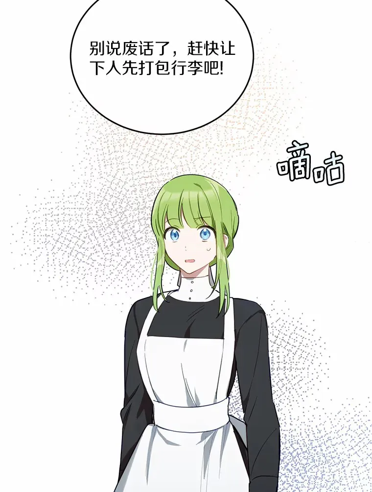 22.他想做什么？72