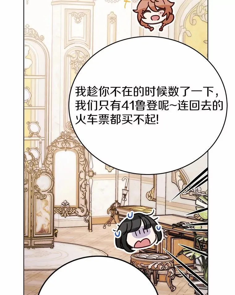 50.乞讨82