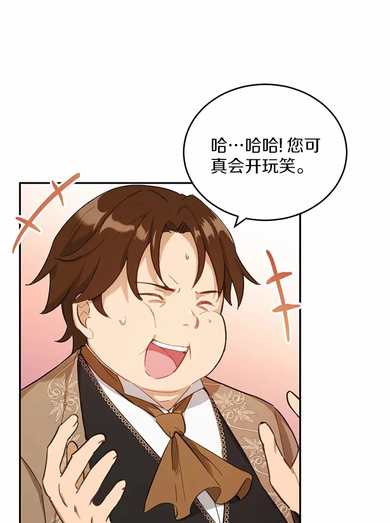 22.他想做什么？29