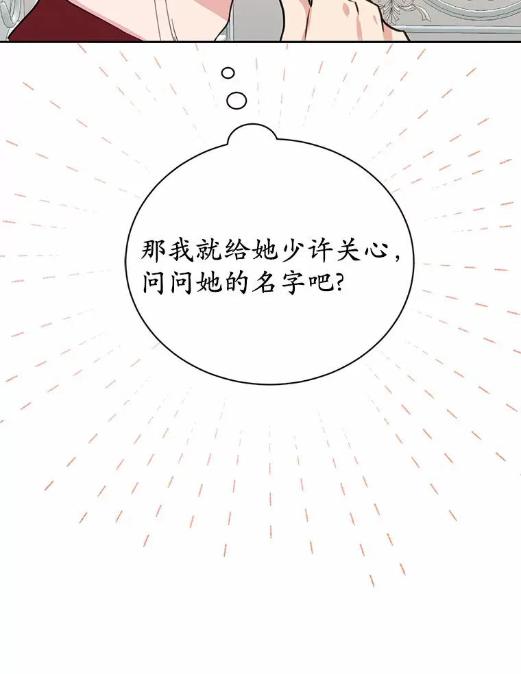 16.你的名字44