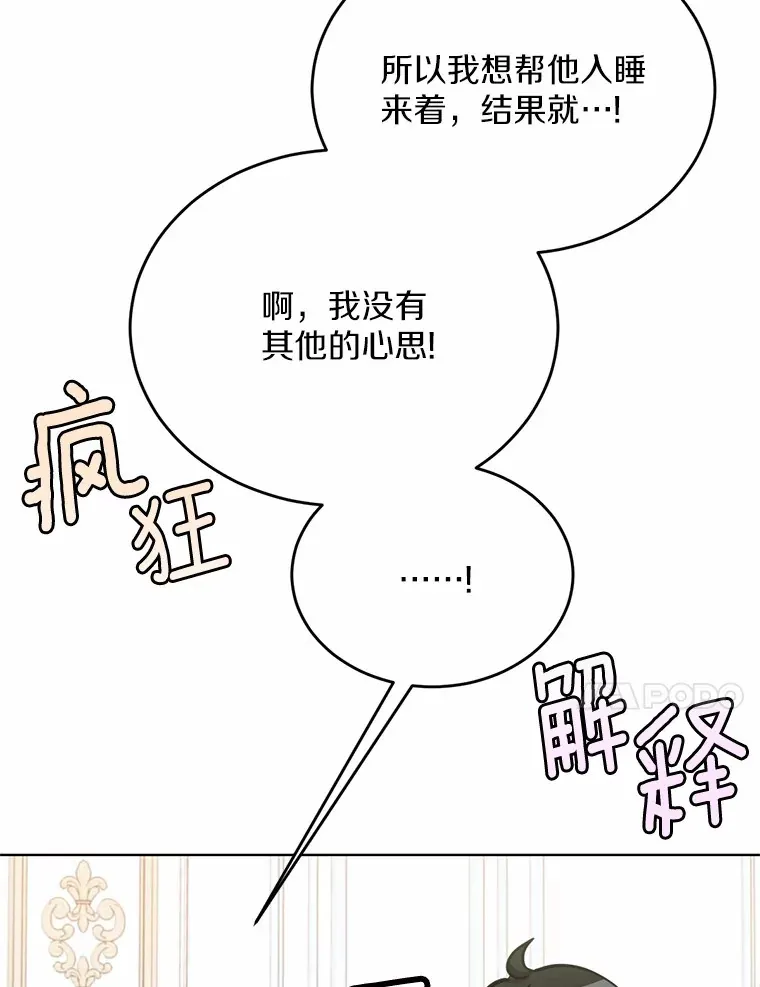 31.都是谎话50