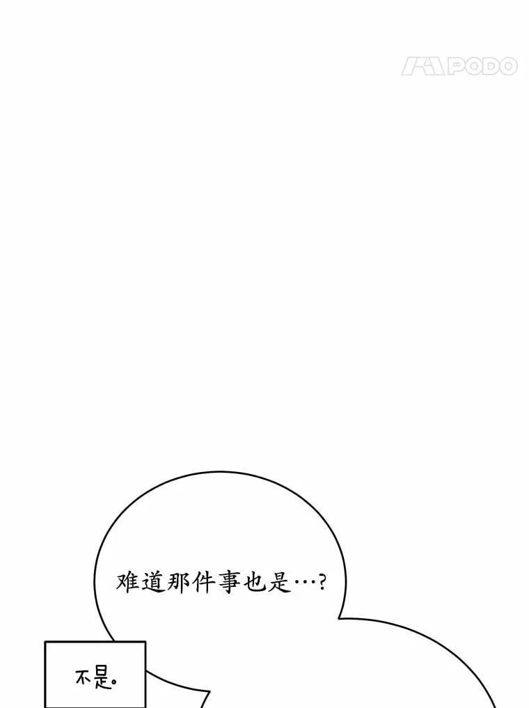 34.他喜欢他？79