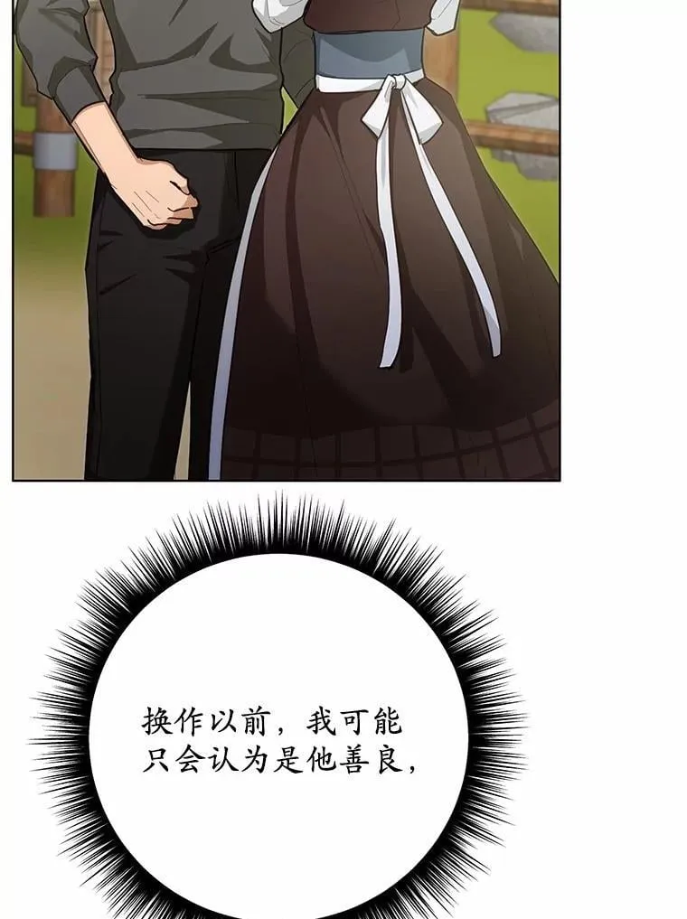 34.他喜欢他？11