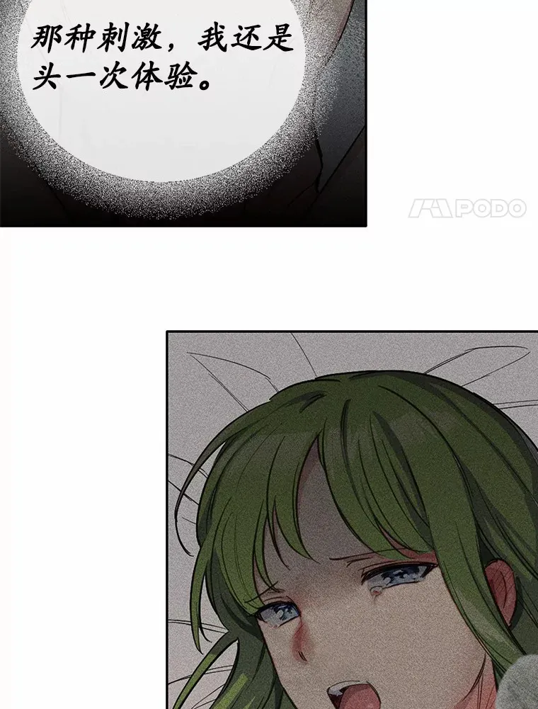 12.要弄死我？69