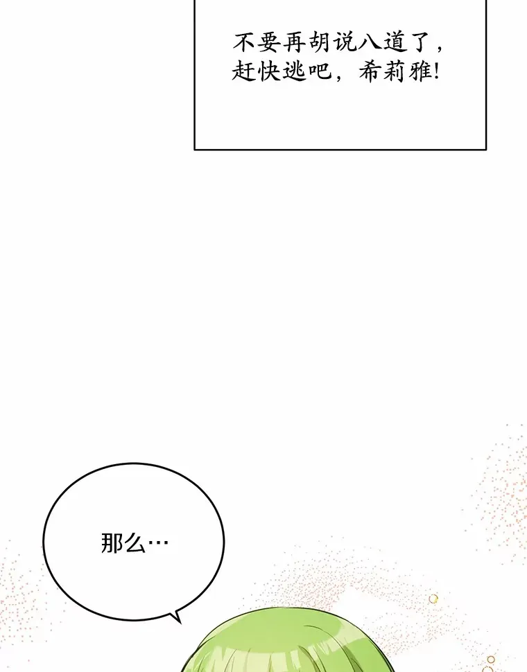 30.真的吗？116