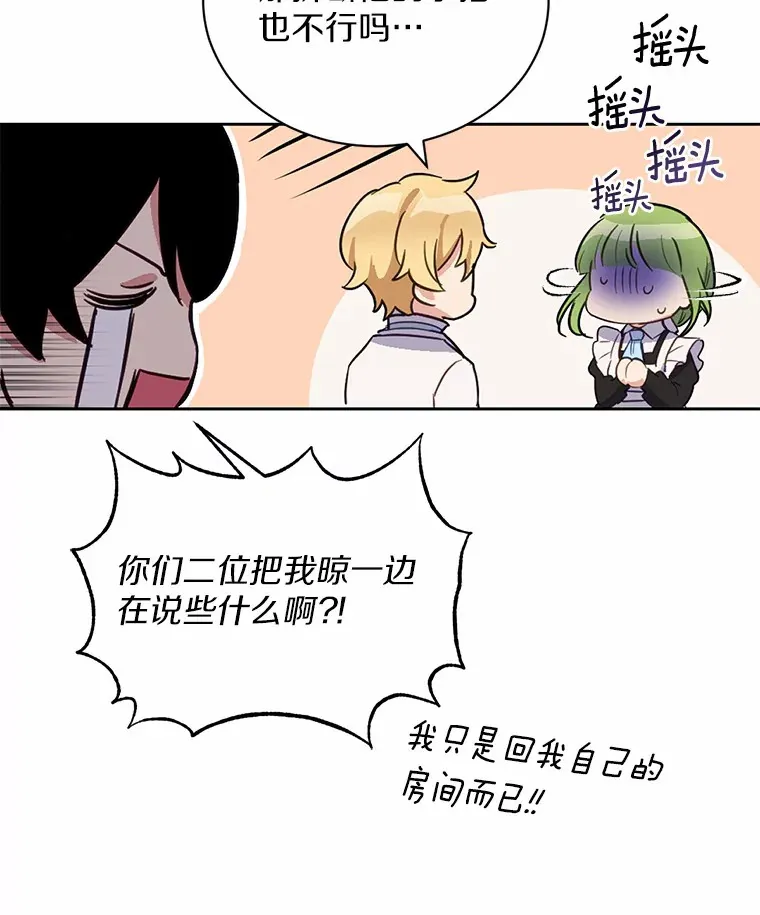 15.霉运缠身46