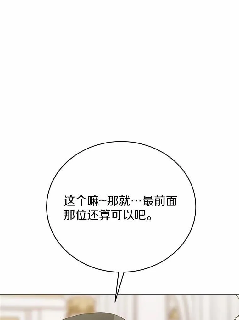48.寻找理想型108