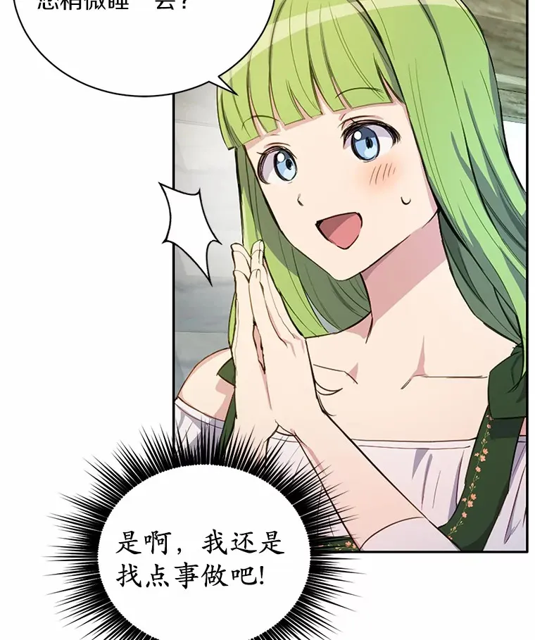 11.不喜欢就推开36