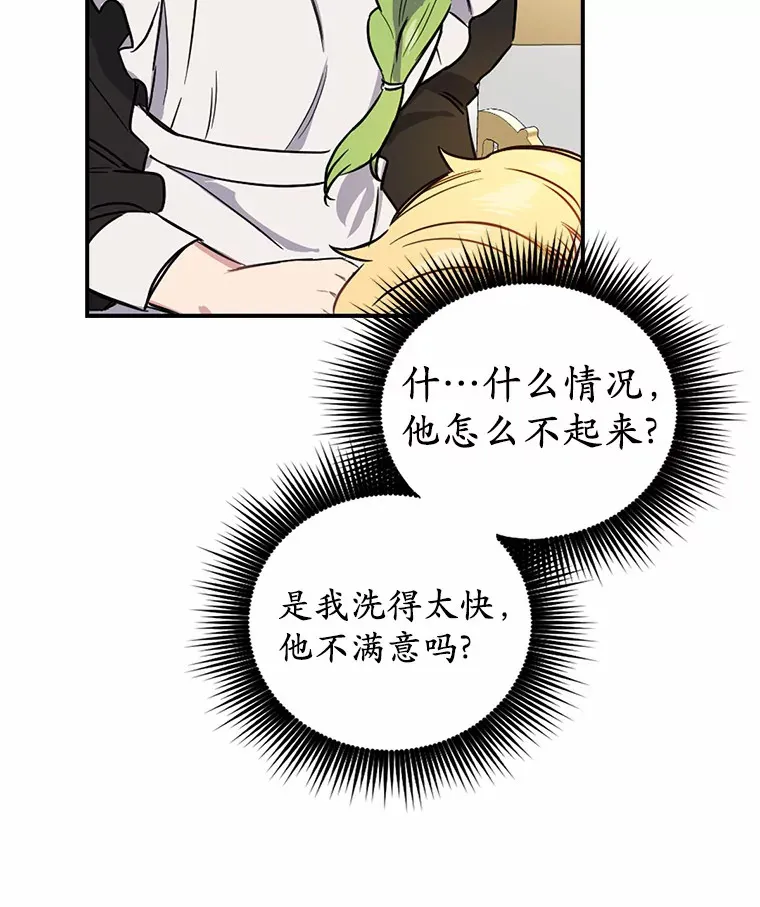 5.再来一会？57