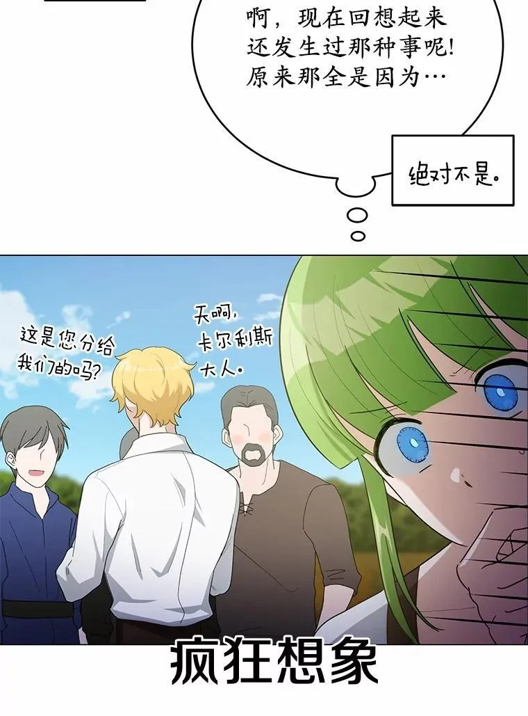 34.他喜欢他？80
