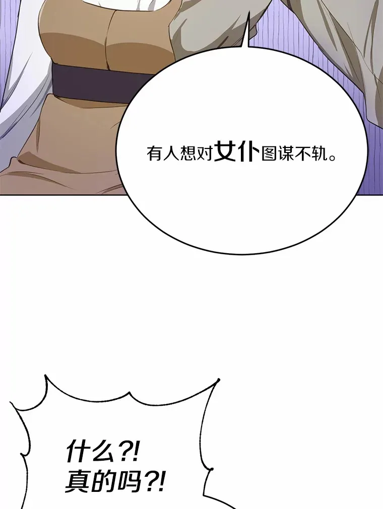 19.他是皇族？21