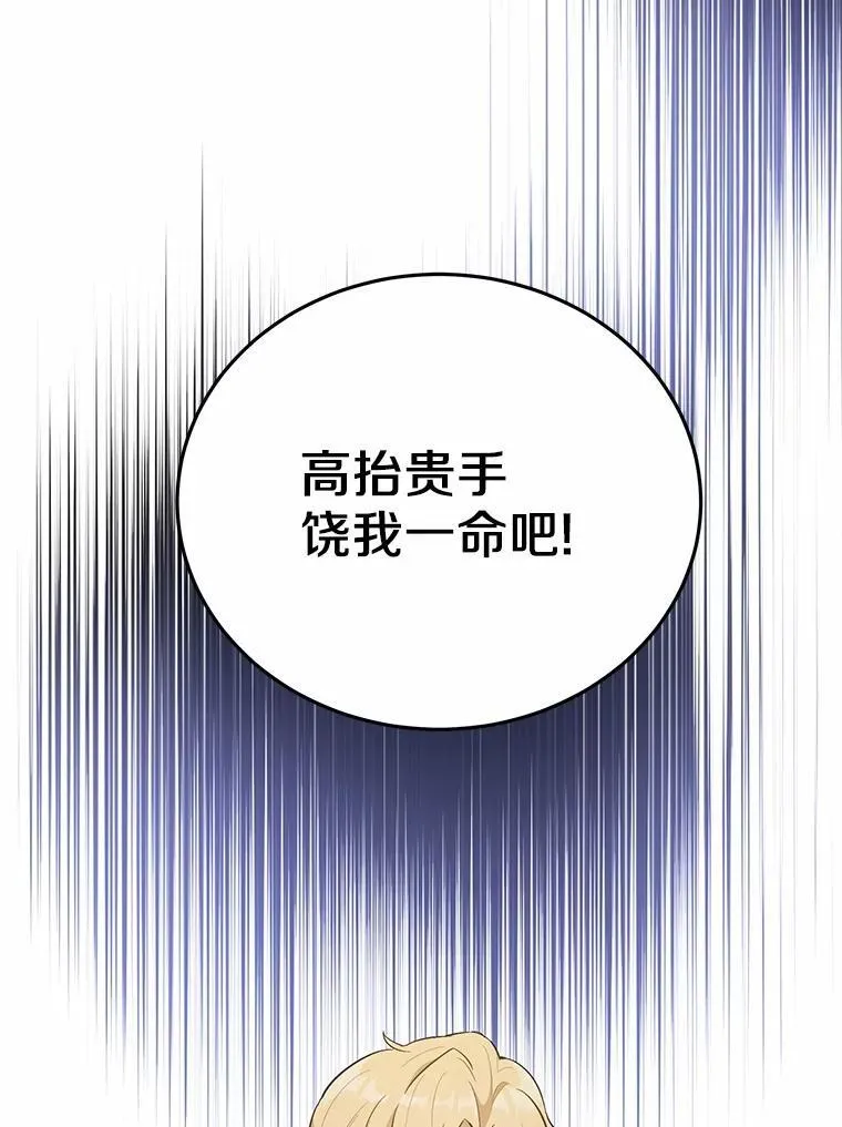 36.逃往皇宫32