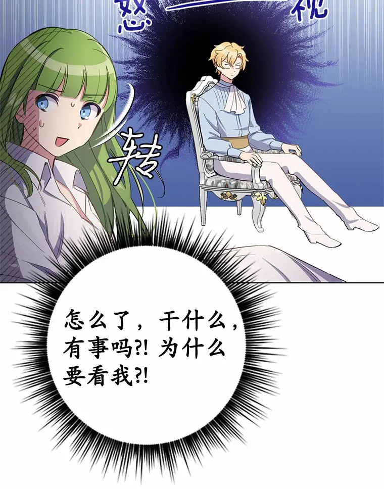 12.要弄死我？47