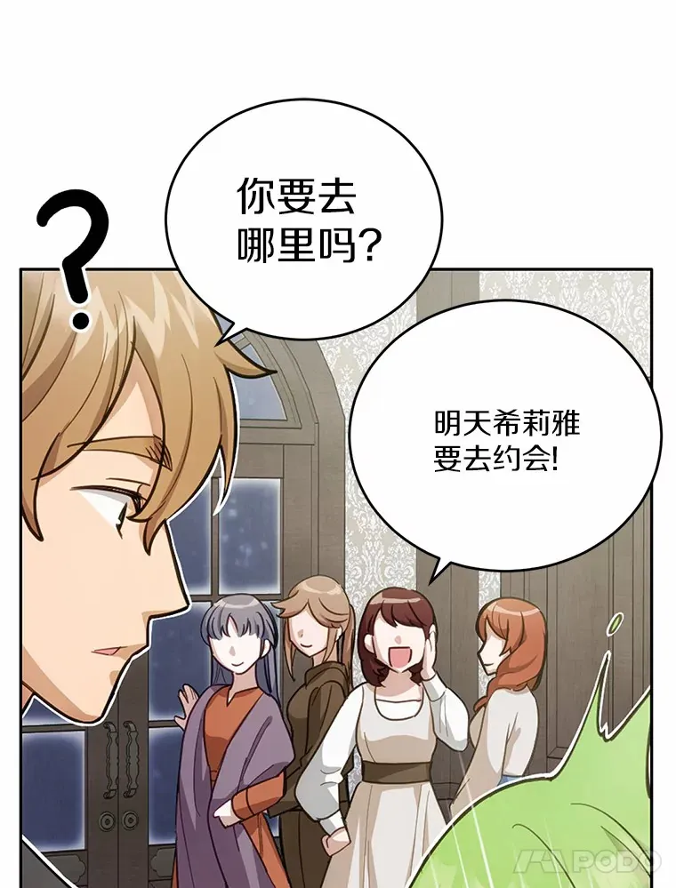 25.我也是第一次27