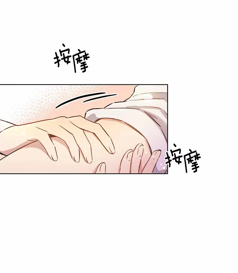 6.按摩服务82