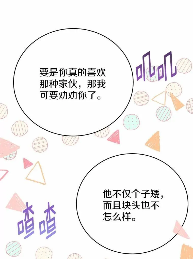 48.寻找理想型113