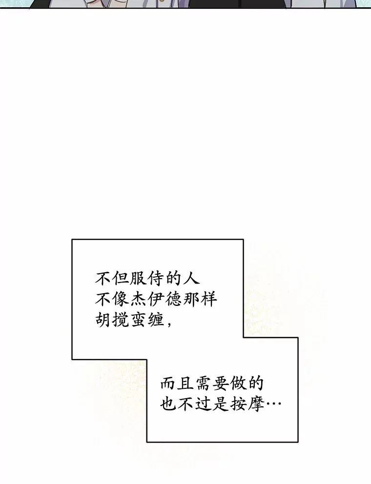 10.平息怒火计划26