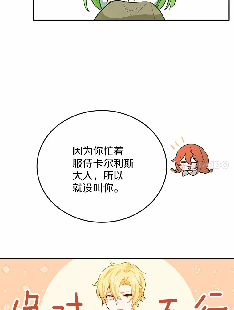 19.他是皇族？76