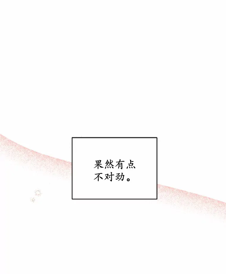 15.霉运缠身49