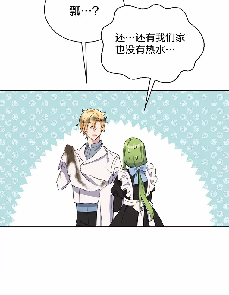 10.平息怒火计划75