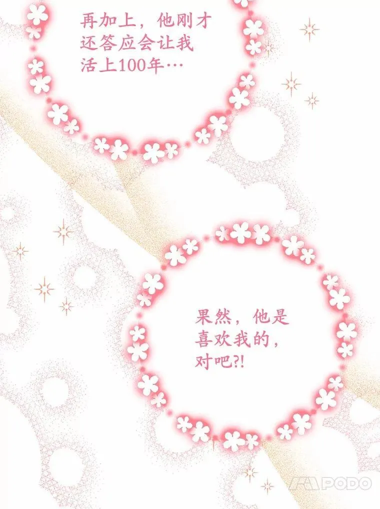 46.相同的寿命107