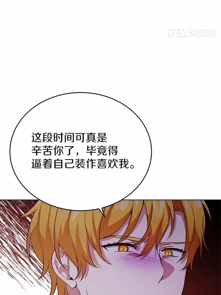 36.逃往皇宫59