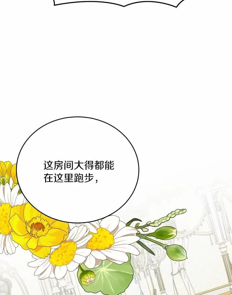 37.入住皇宫82