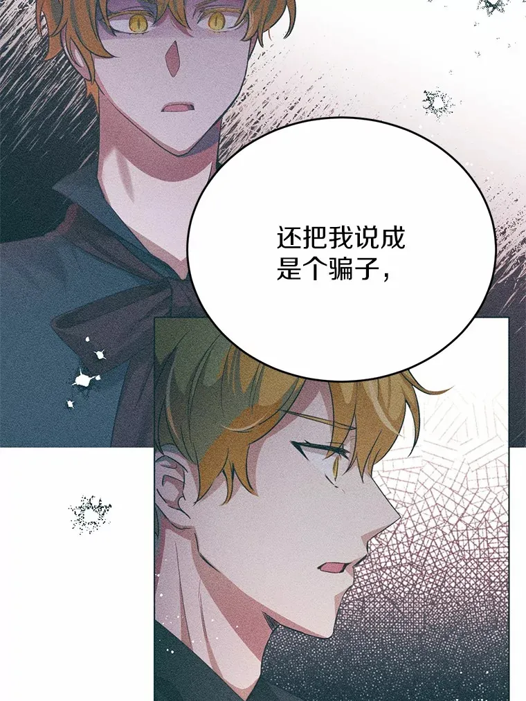 31.都是谎话8