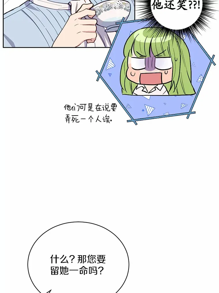 12.要弄死我？21
